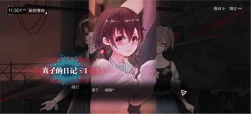 无梦少女安卓中文版游戏  v1.0.2图2