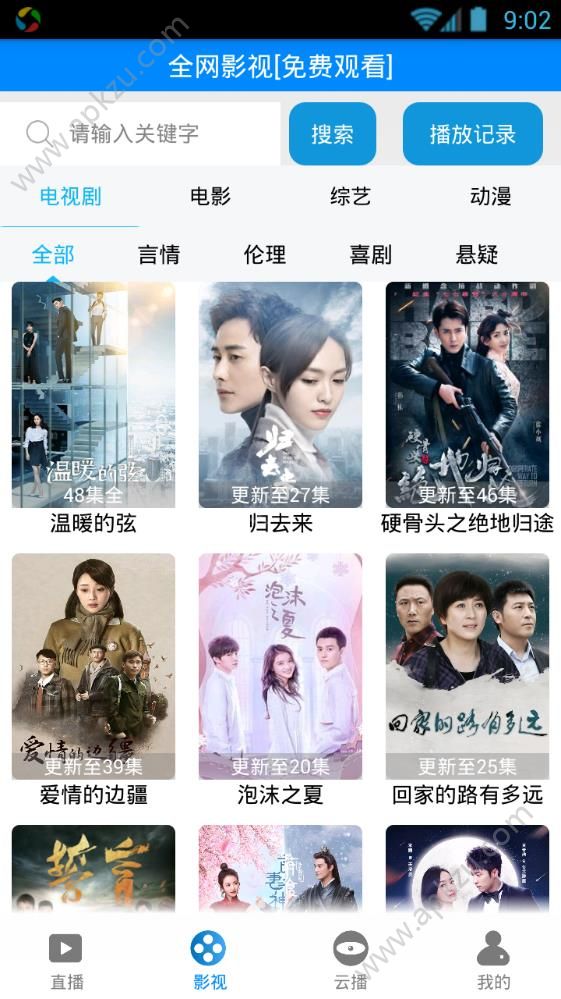 洋葱头盒子app图2