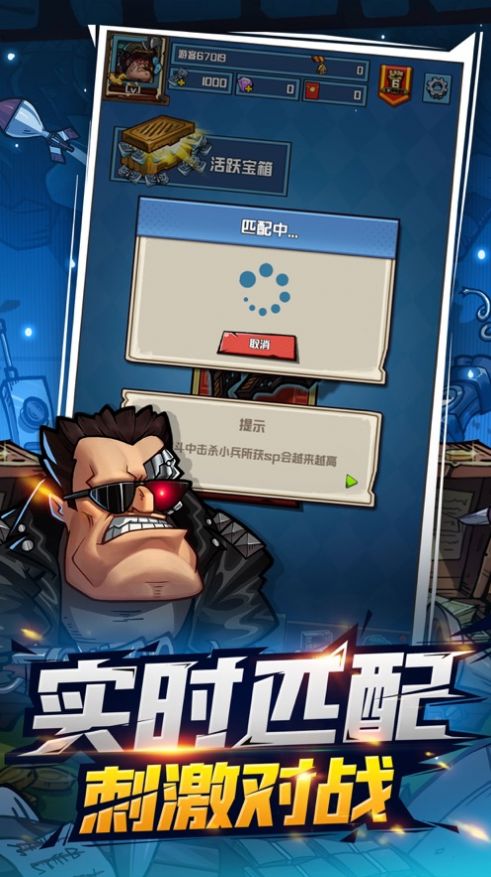 混乱街区游戏图1