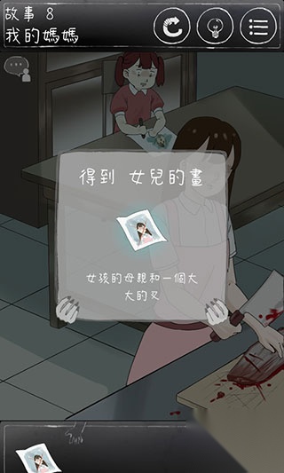 下一秒细思恐极图1