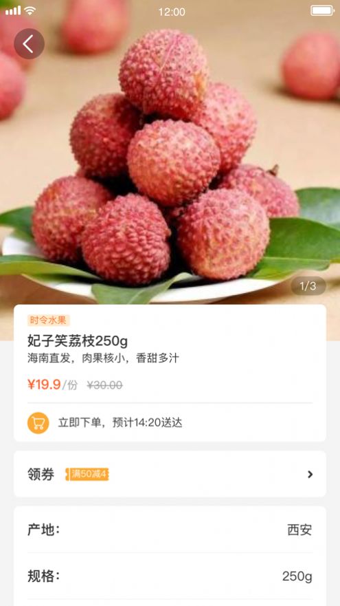 囧家家生鲜app图3