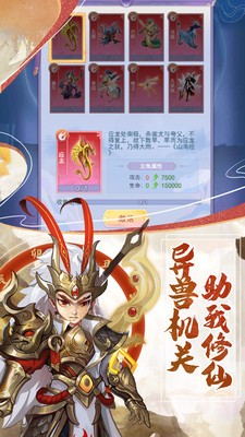 天剑奇缘小米版本图2