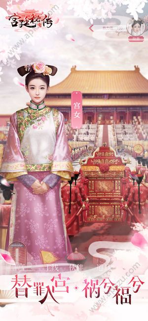 宫廷秘传手游图2