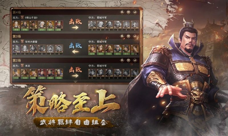 攻守之奕官方图4