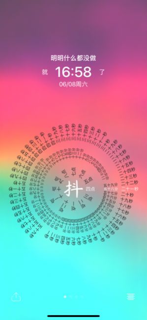 生辰时钟app图2