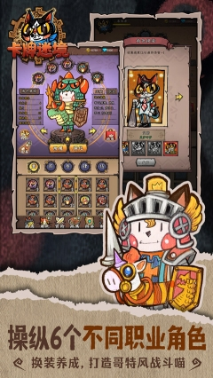 卡牌迷境中文版图3