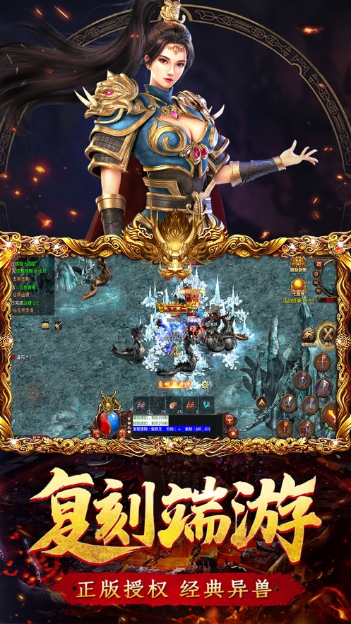 冰峰暗黑传奇传世归来手游图2