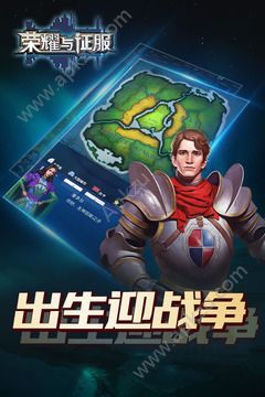 荣耀与征服手游图2