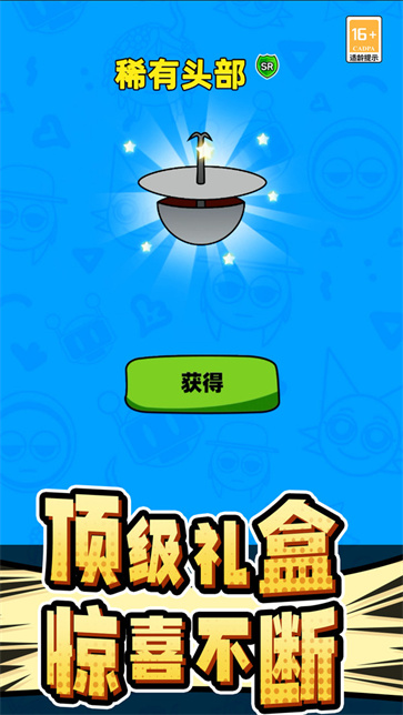 节奏盒子猜猜猜图4