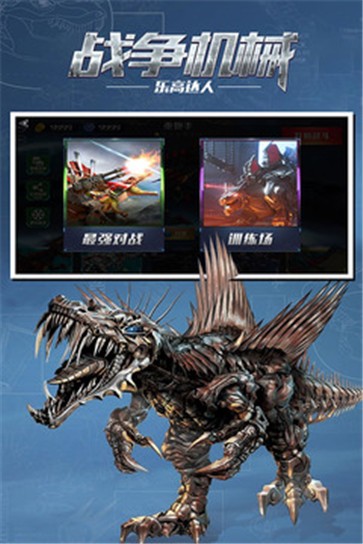 战争机械乐高达人手机版下载  v1.0图2