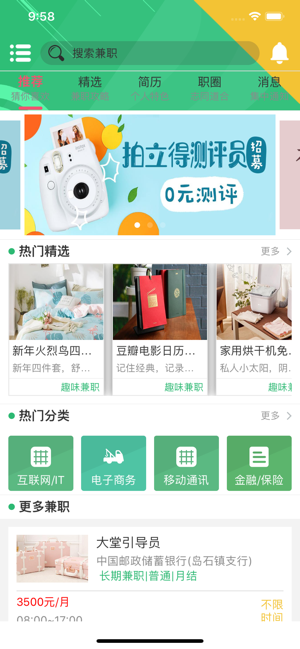 优悦兼职app手机版官网下载  v1.0图1