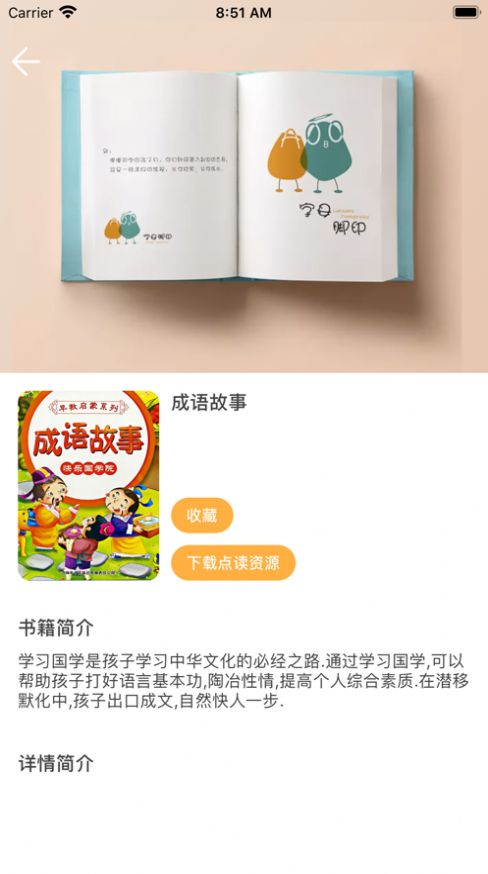 书行天下官网版图2