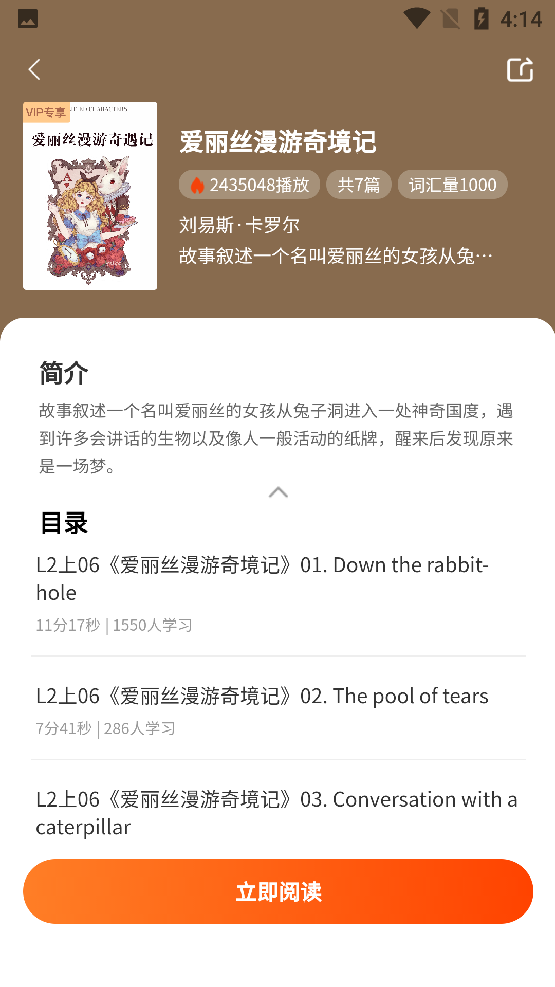 每日英语听读图1