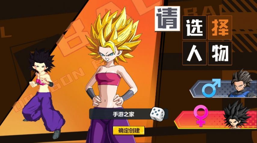 龙珠破坏神手游官方正式版  v1.0.6图3