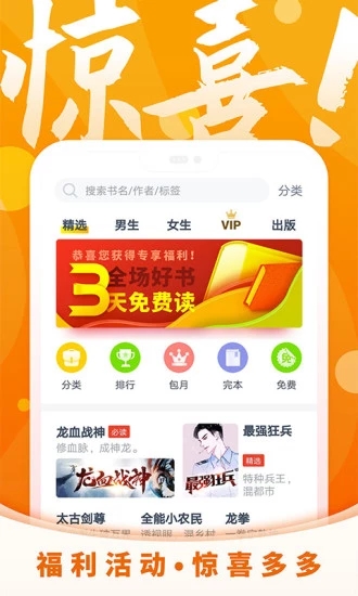 霸气书屋小说免费版下载  v1.3.13图3