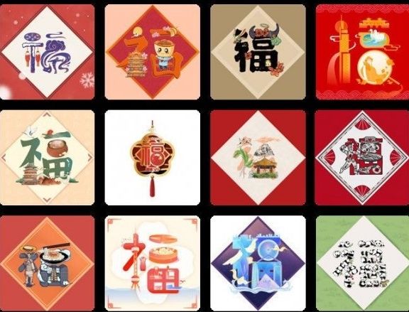 2021支付宝五福图片