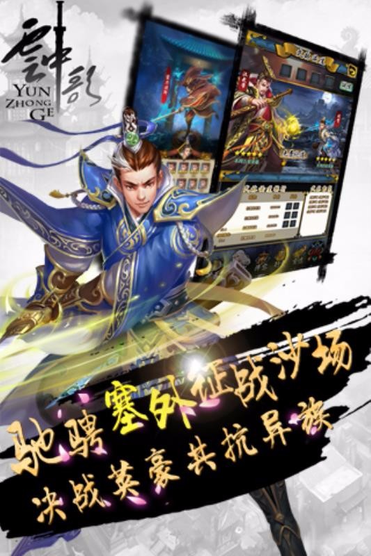 云中歌最新版图2