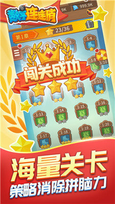 数字连连消红包游戏最新版  v1.0.1图1