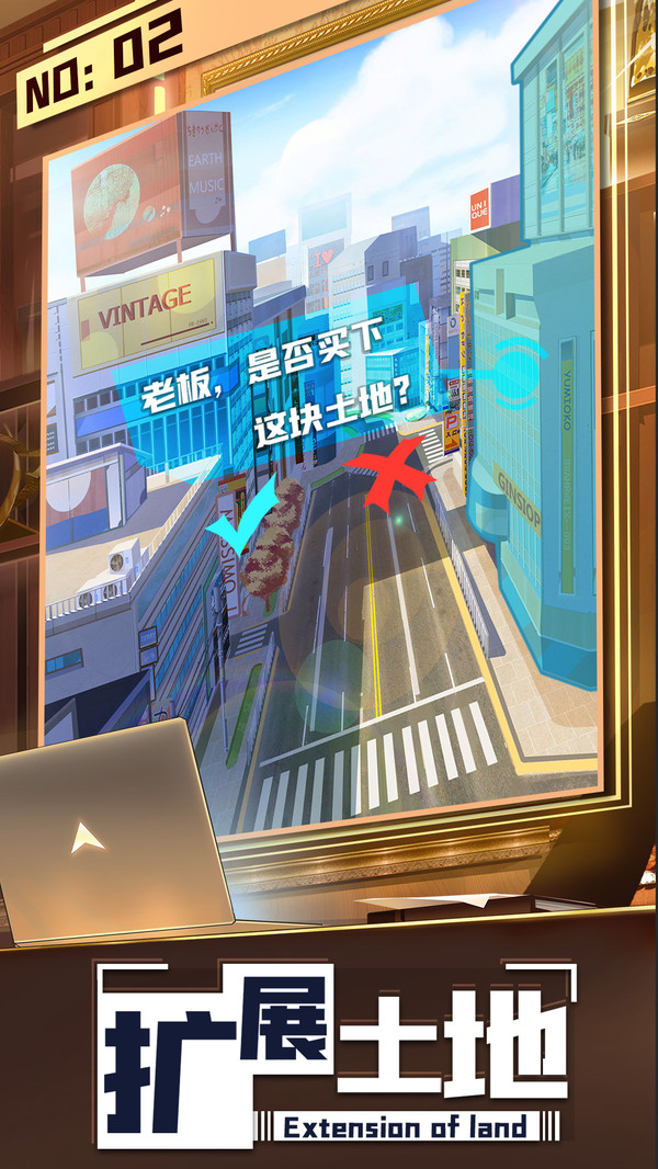 商道高手之大富翁游戏图2