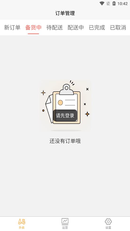 伙拼外卖APP正式版免费  v1.2.1图1