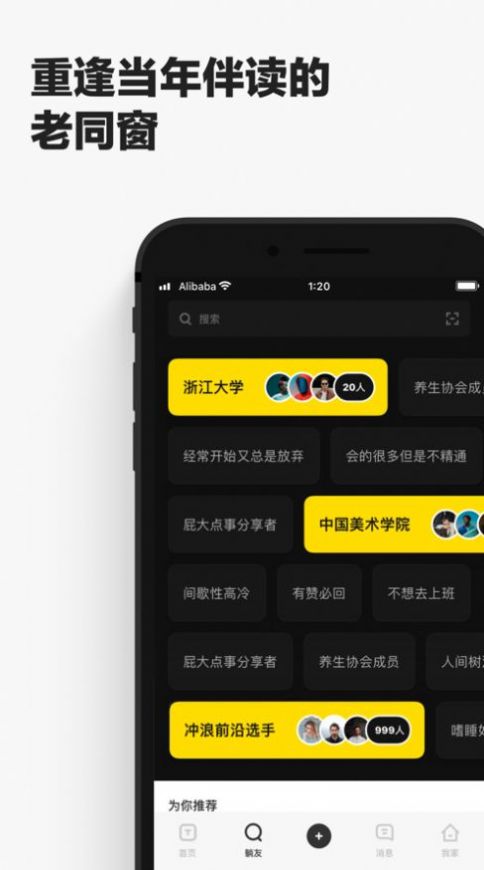 躺友交友app图3