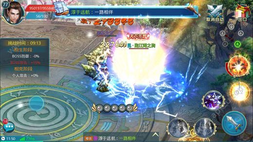 九天妖神游戏图3