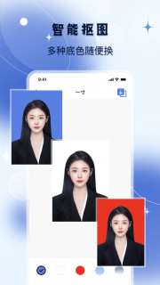 改图宝证件照图3