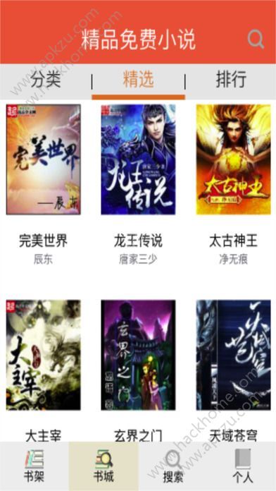 80电子书txt免费下载官网app手机版  v1.0图3