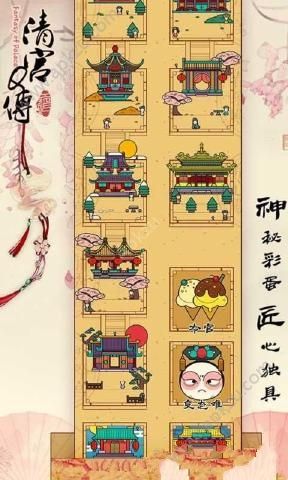 清宫Q传金币中文安卓版  v3.1.1图4