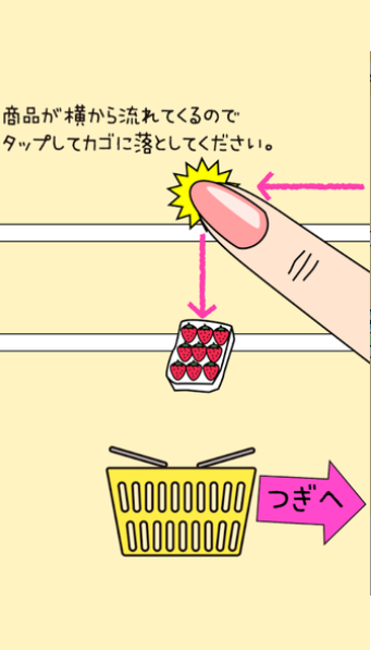 迷你购物游戏图1