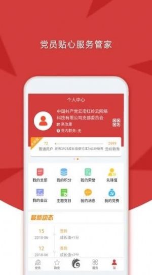 云领先先锋ApP下载安装  v1.7.2图3