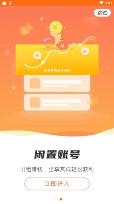 袋鼠租号app图1