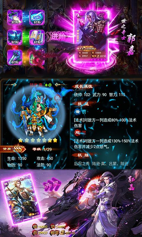 暗黑三国录豪华版游戏变态公益服下载图片2