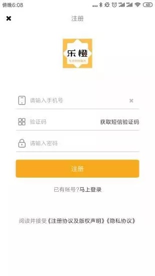乐橙网校题库app安卓版免费  v1.0图2