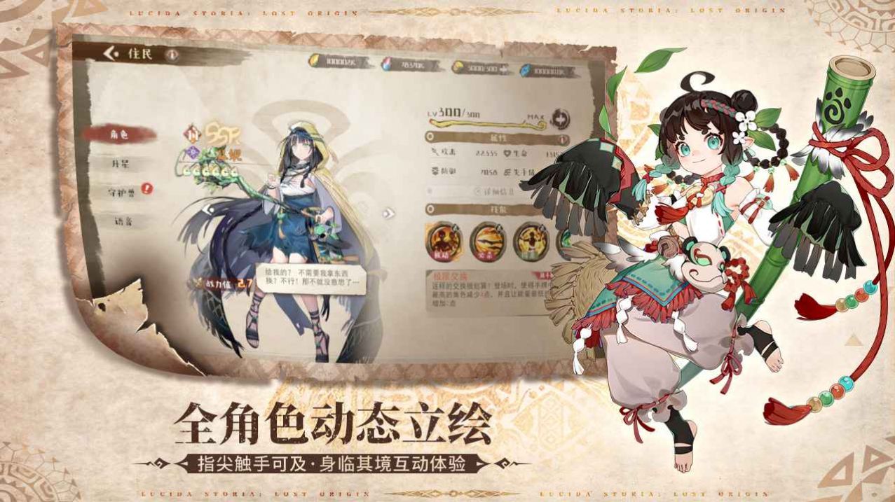 部落秘境手游官方版  v1.1图2