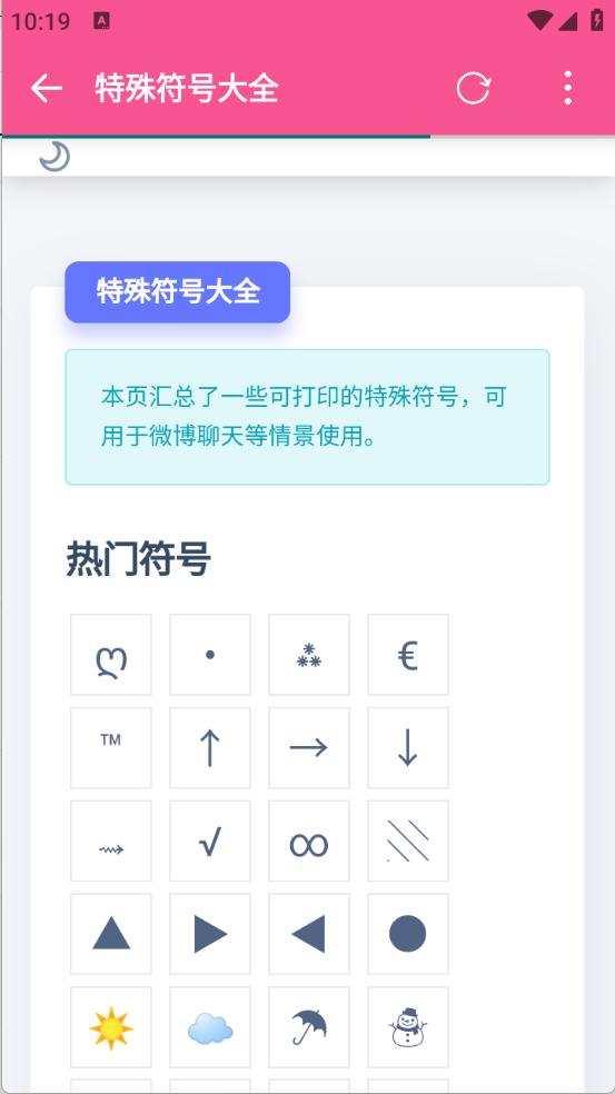 会点工具箱图5