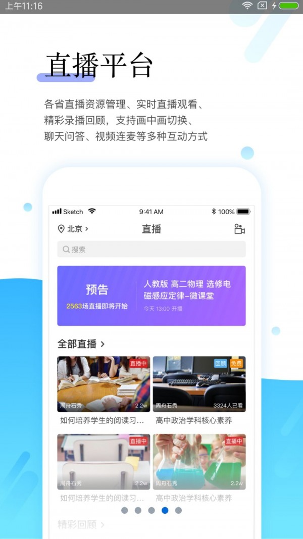 师学宝学员端官方手机版app下载  v5.5.3图1