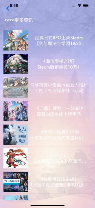 次元游戏盒app苹果版  v1.0图2