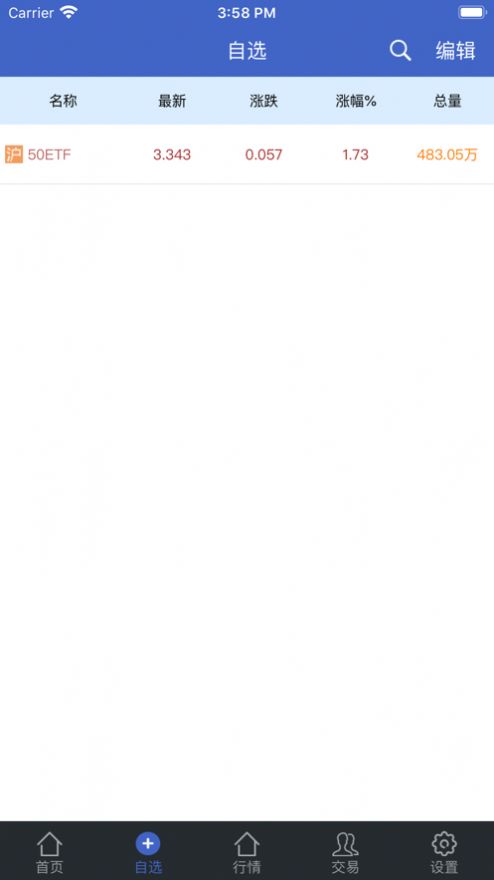 东海期权宝app图1