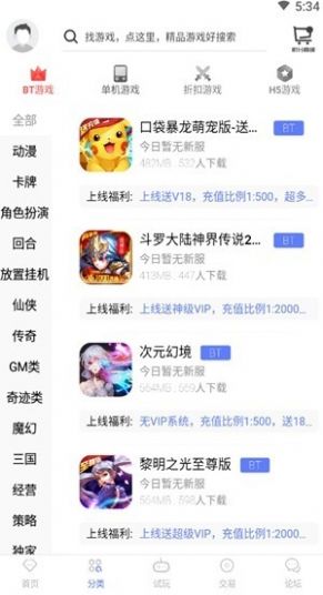 19游戏盒子电脑版图4