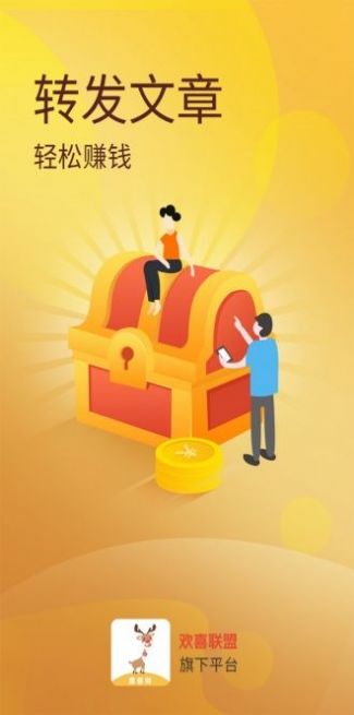 麋鹿网app官方版下载 v1.0.3图4