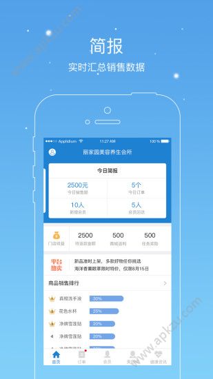 人客合一安卓版图4