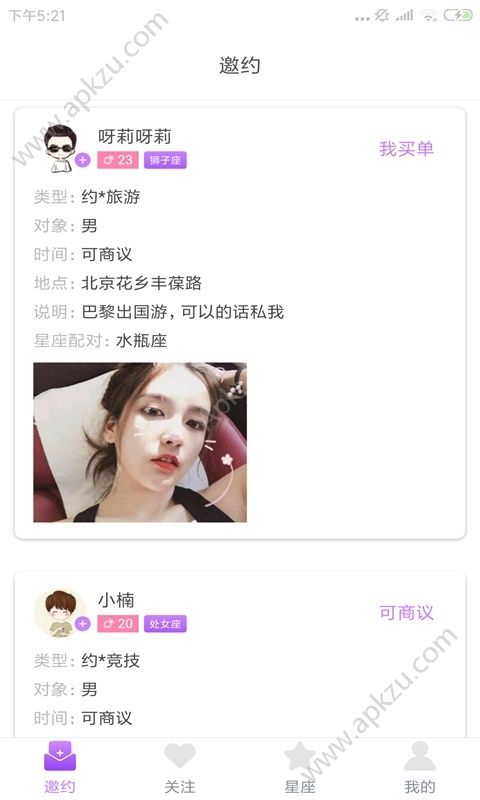 陌探玩吧app官方手机版下载 v1.0.0图1