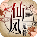 青云传之仙风道骨手游官方正式版  v1.0.1