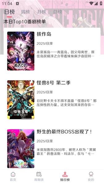 mutefun手机版图1