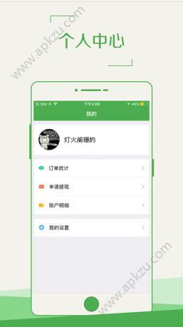 饿了么蜂鸟配送团队版APP下载安卓版  v8.32.2图4