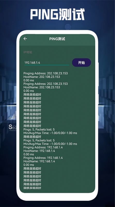 万能无线网app手机版软件下载  1.3图1