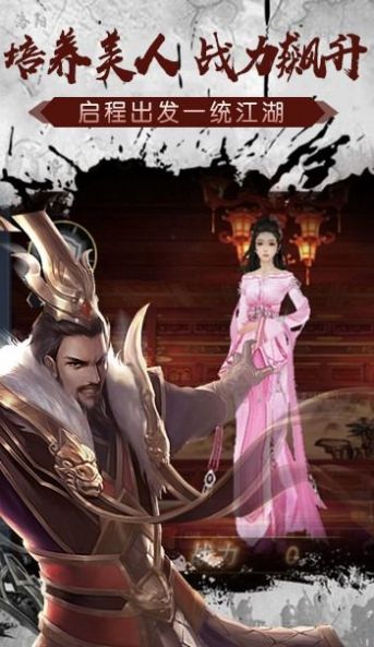 项羽传之华纵群雄手游官网最新版  v1.0.1图1