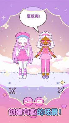 托卡迷你小萝莉完整安卓版  v1.2图4