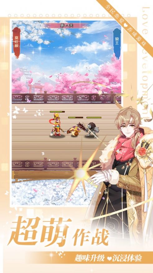 女帝的恋爱物语安卓官方版  1.0图2